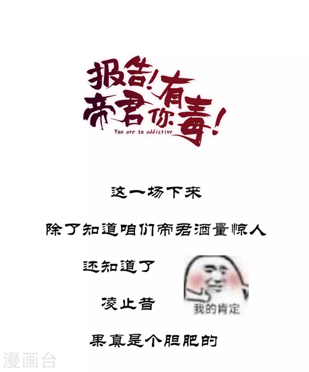 第29话 令人误会的画面完成了33
