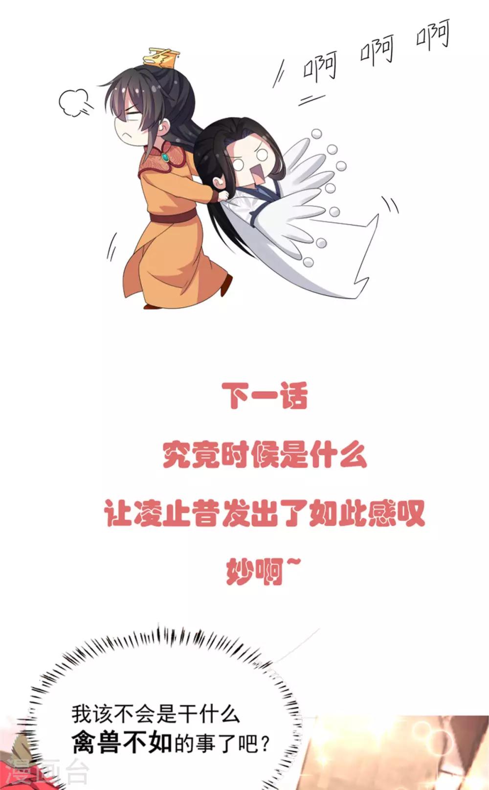 第29话 令人误会的画面完成了34