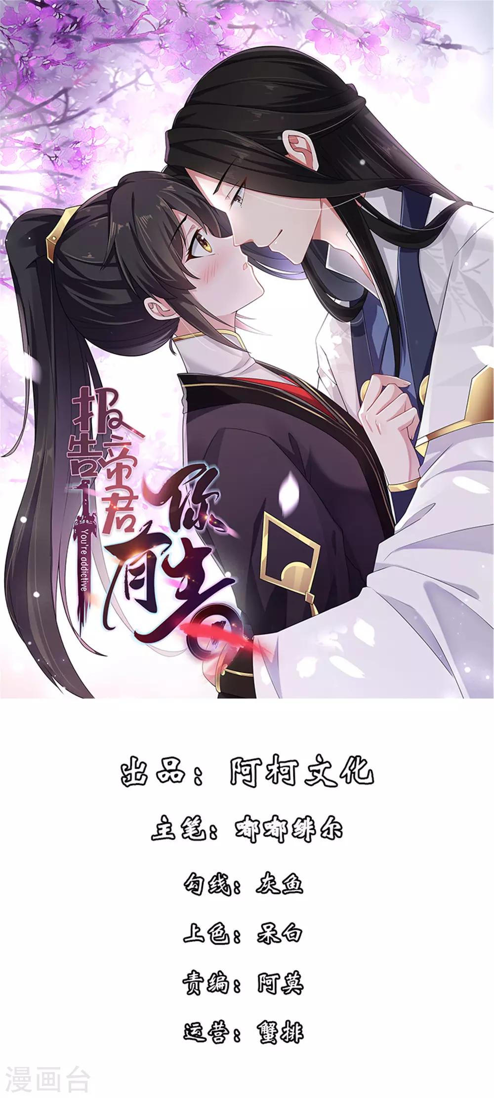 第35话 爱卿，你压到朕的胸肌了0