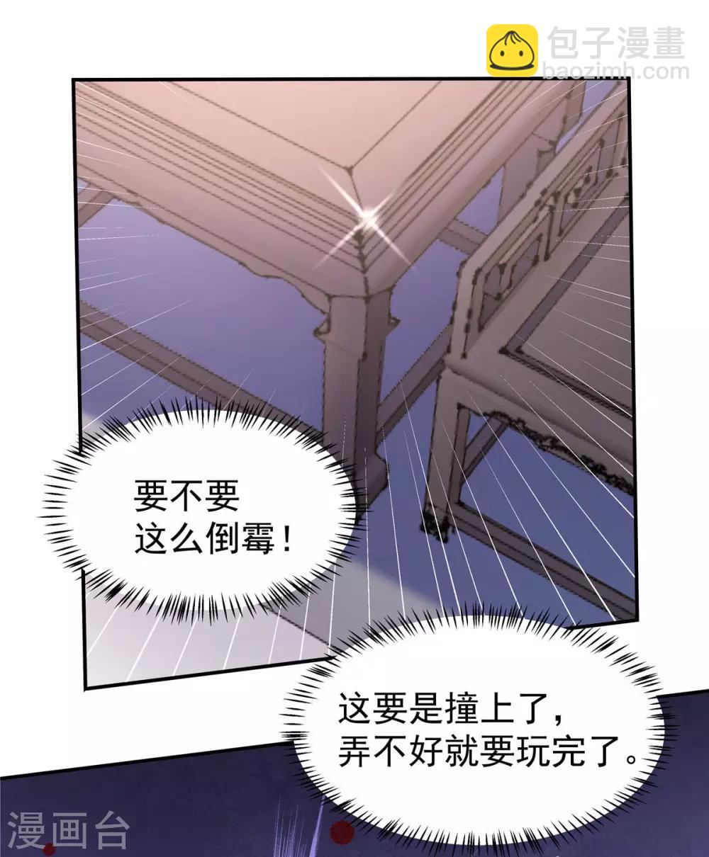 第35话 爱卿，你压到朕的胸肌了10