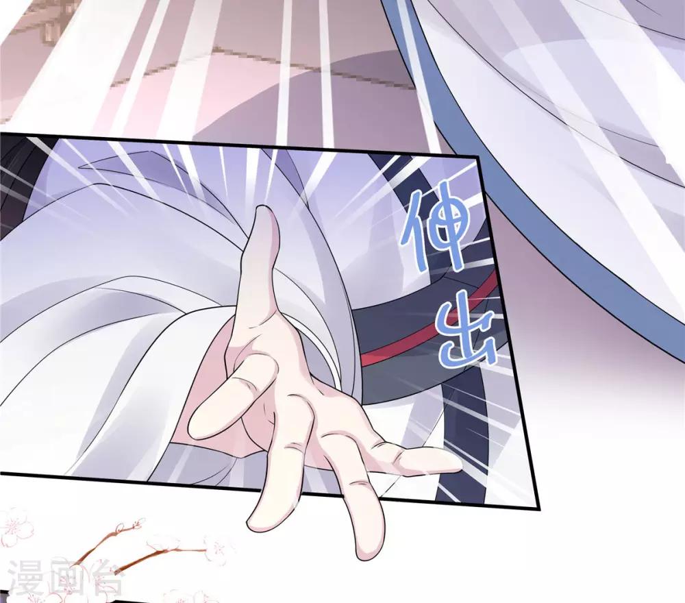 第35话 爱卿，你压到朕的胸肌了13