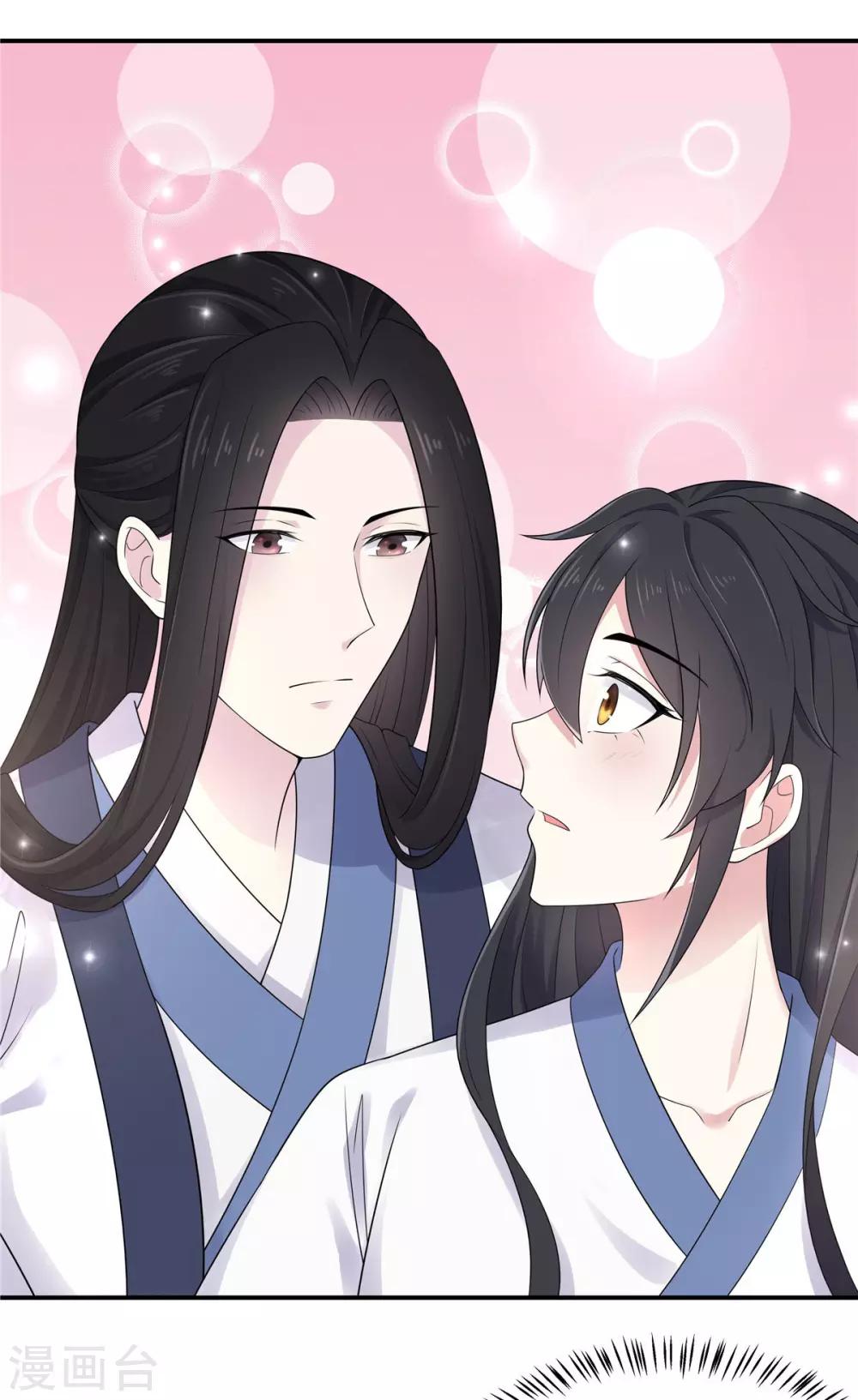 第35话 爱卿，你压到朕的胸肌了15