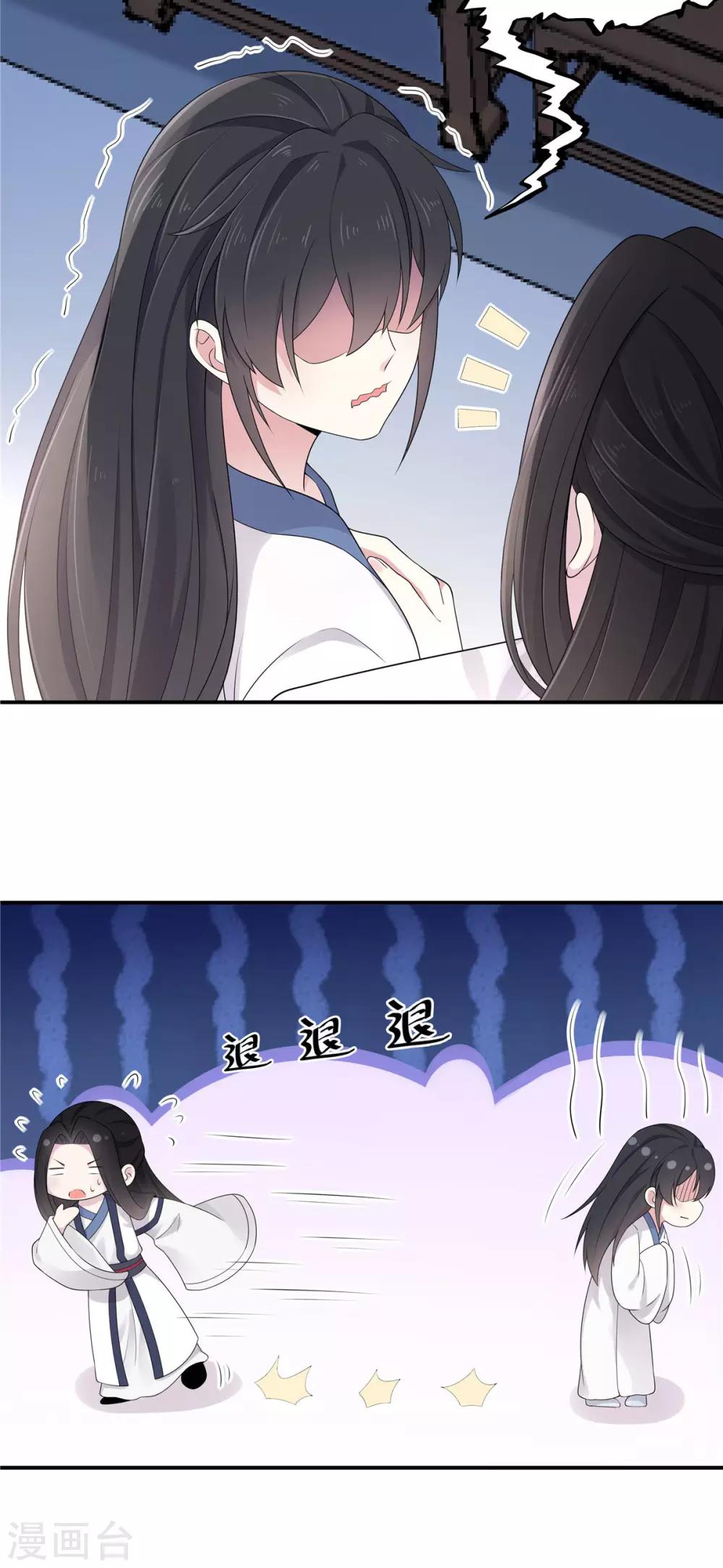 第35话 爱卿，你压到朕的胸肌了18