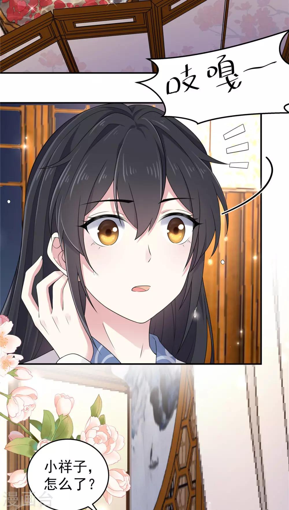 第35话 爱卿，你压到朕的胸肌了2
