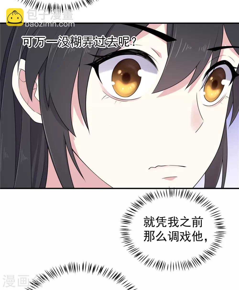第35话 爱卿，你压到朕的胸肌了20