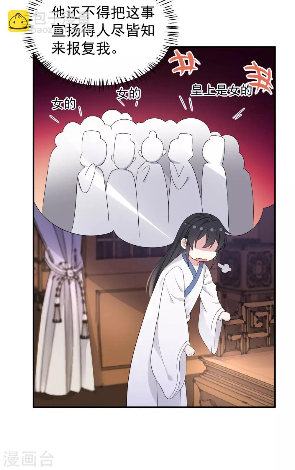 第35话 爱卿，你压到朕的胸肌了21