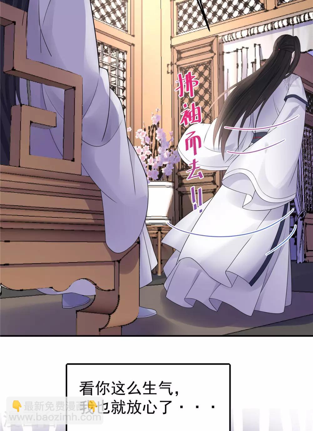 第35话 爱卿，你压到朕的胸肌了27