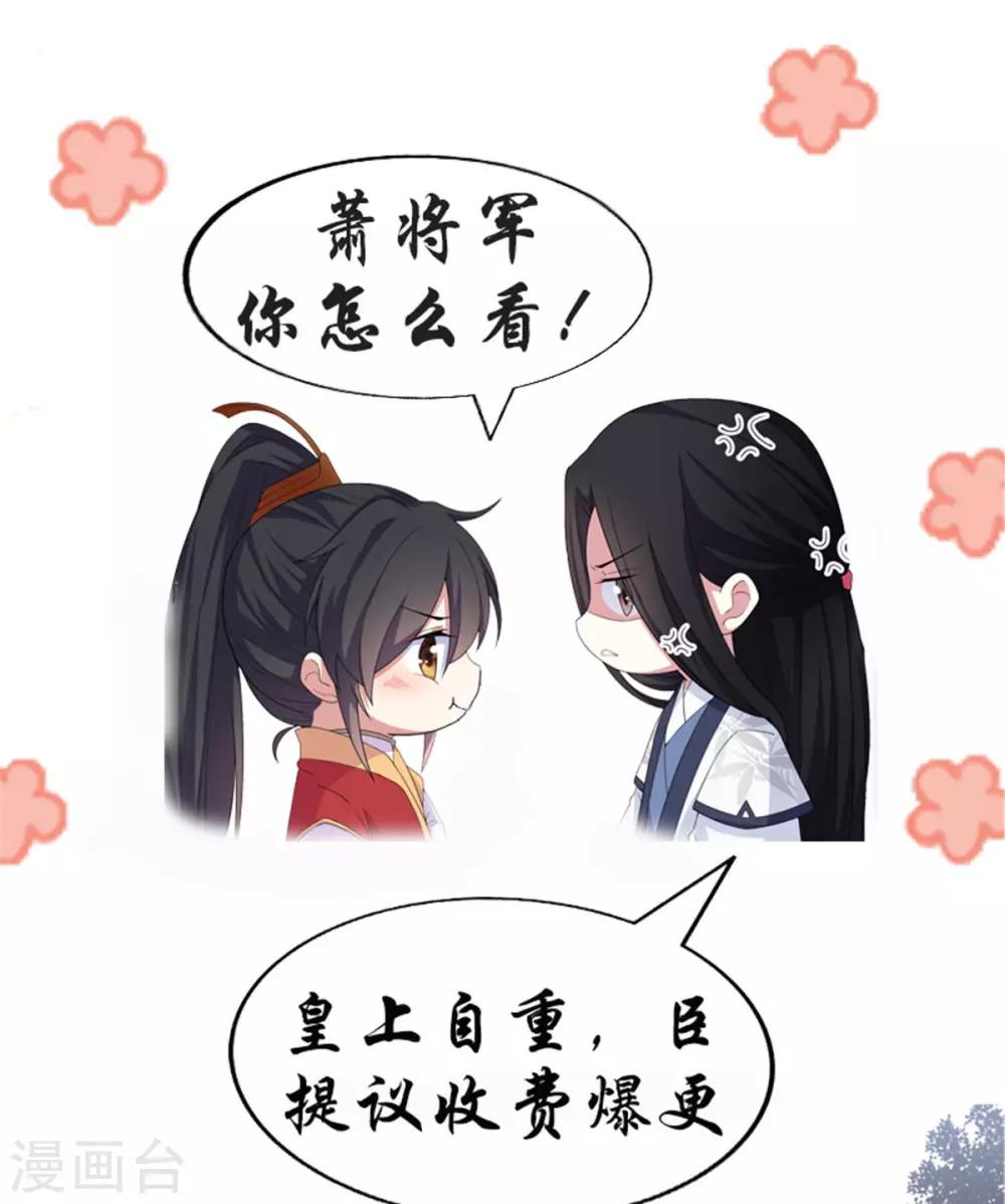 第35话 爱卿，你压到朕的胸肌了30