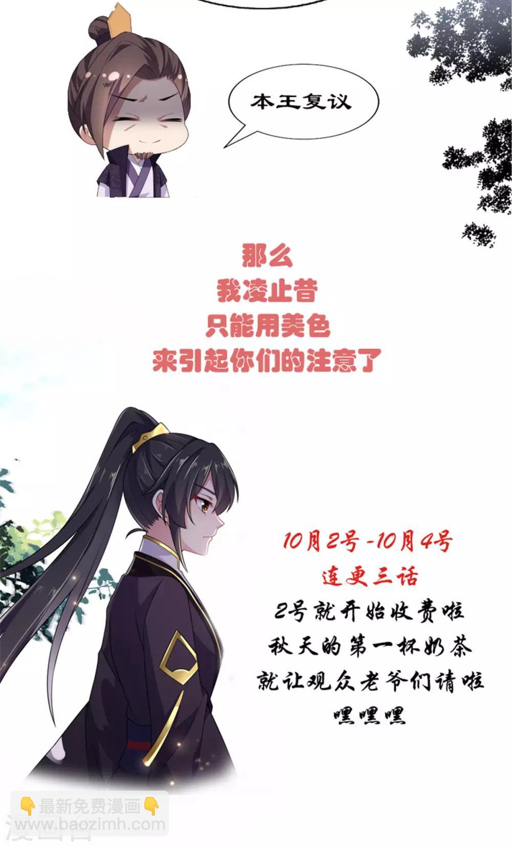 第35话 爱卿，你压到朕的胸肌了31