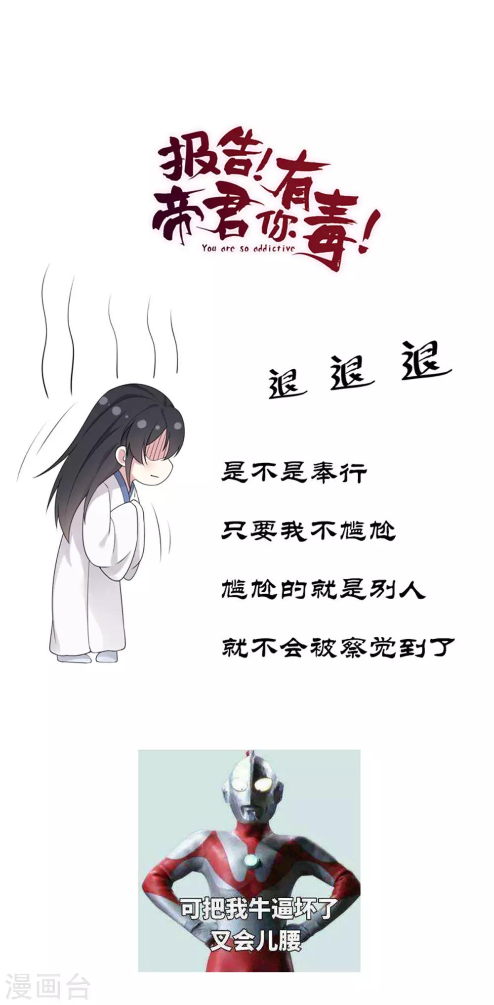 第35话 爱卿，你压到朕的胸肌了32