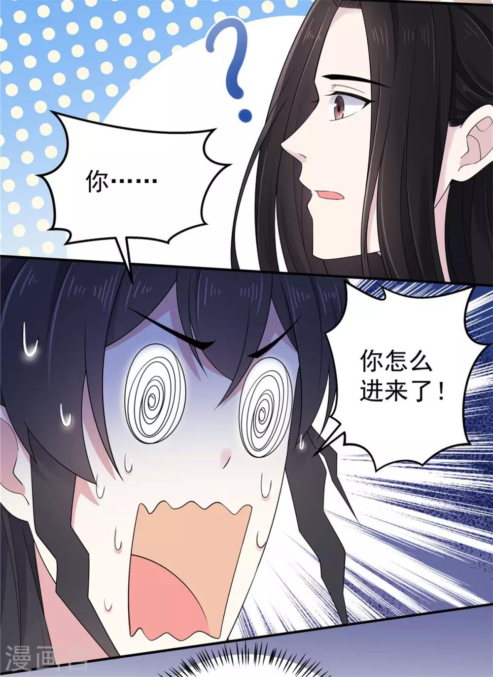 第35话 爱卿，你压到朕的胸肌了6