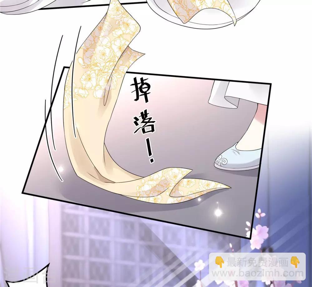 第35话 爱卿，你压到朕的胸肌了8