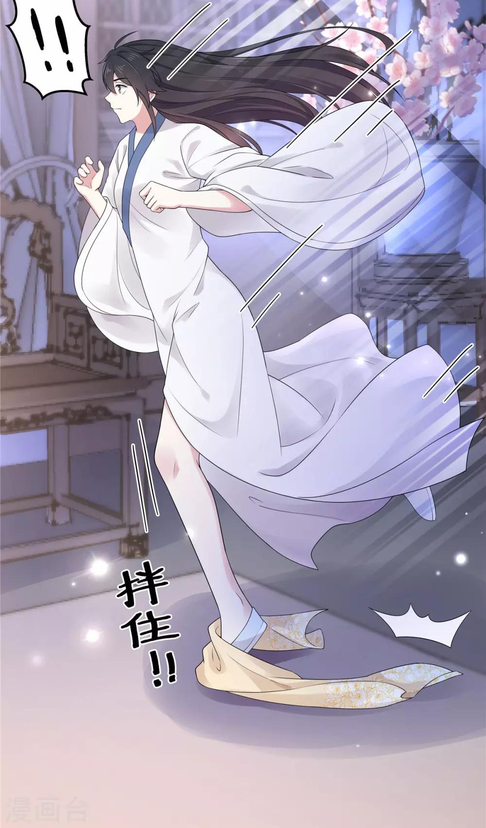 第35话 爱卿，你压到朕的胸肌了9