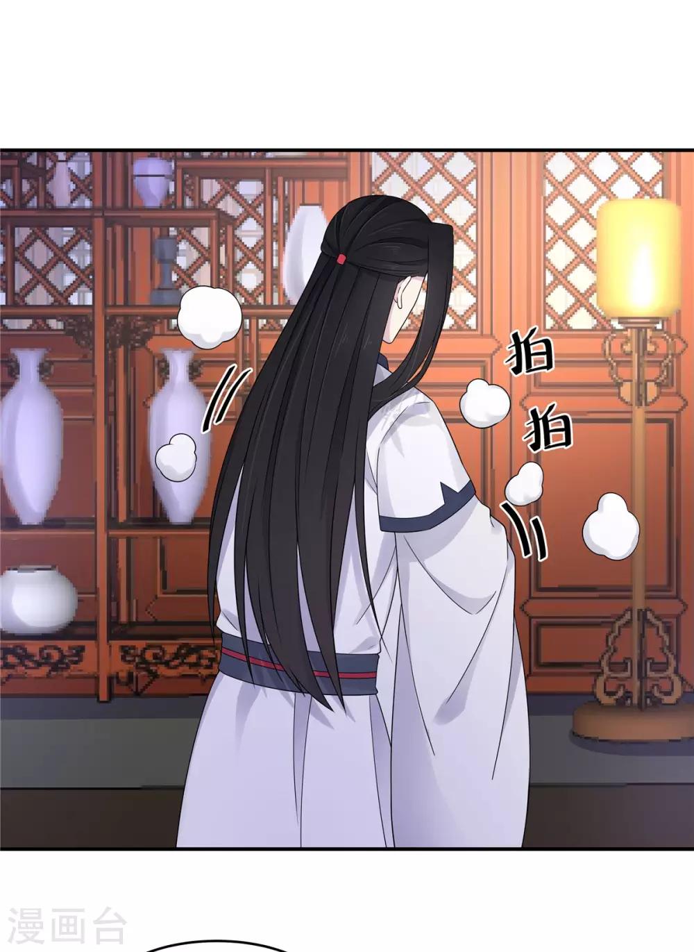 第39话 帝君就这样负责任？1