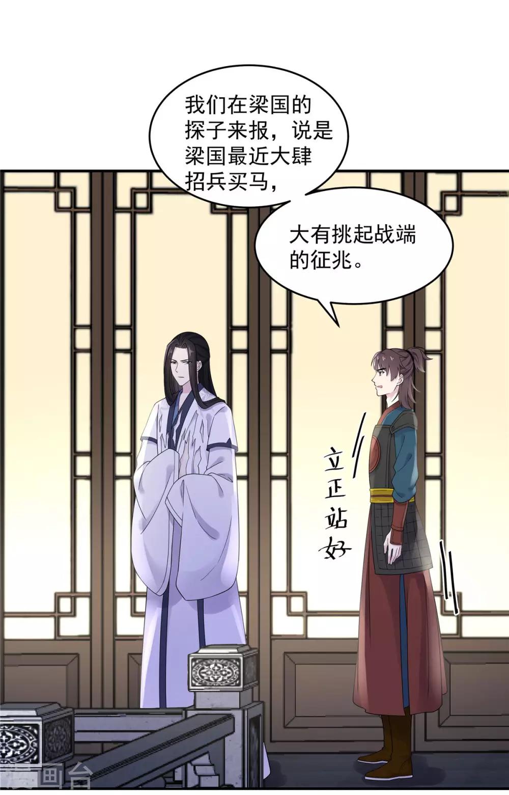 第39话 帝君就这样负责任？10