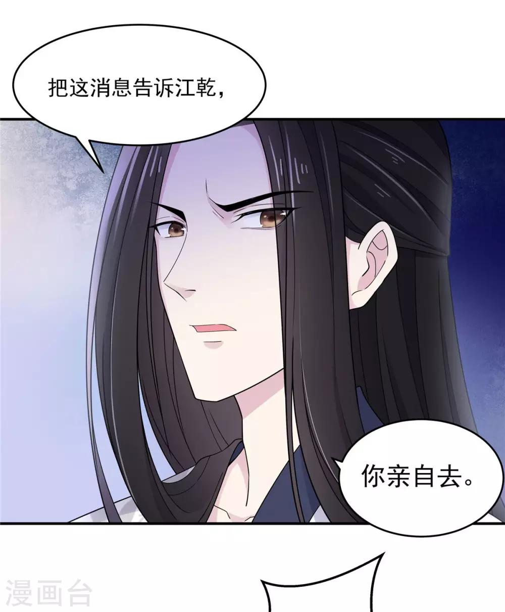 第39话 帝君就这样负责任？11