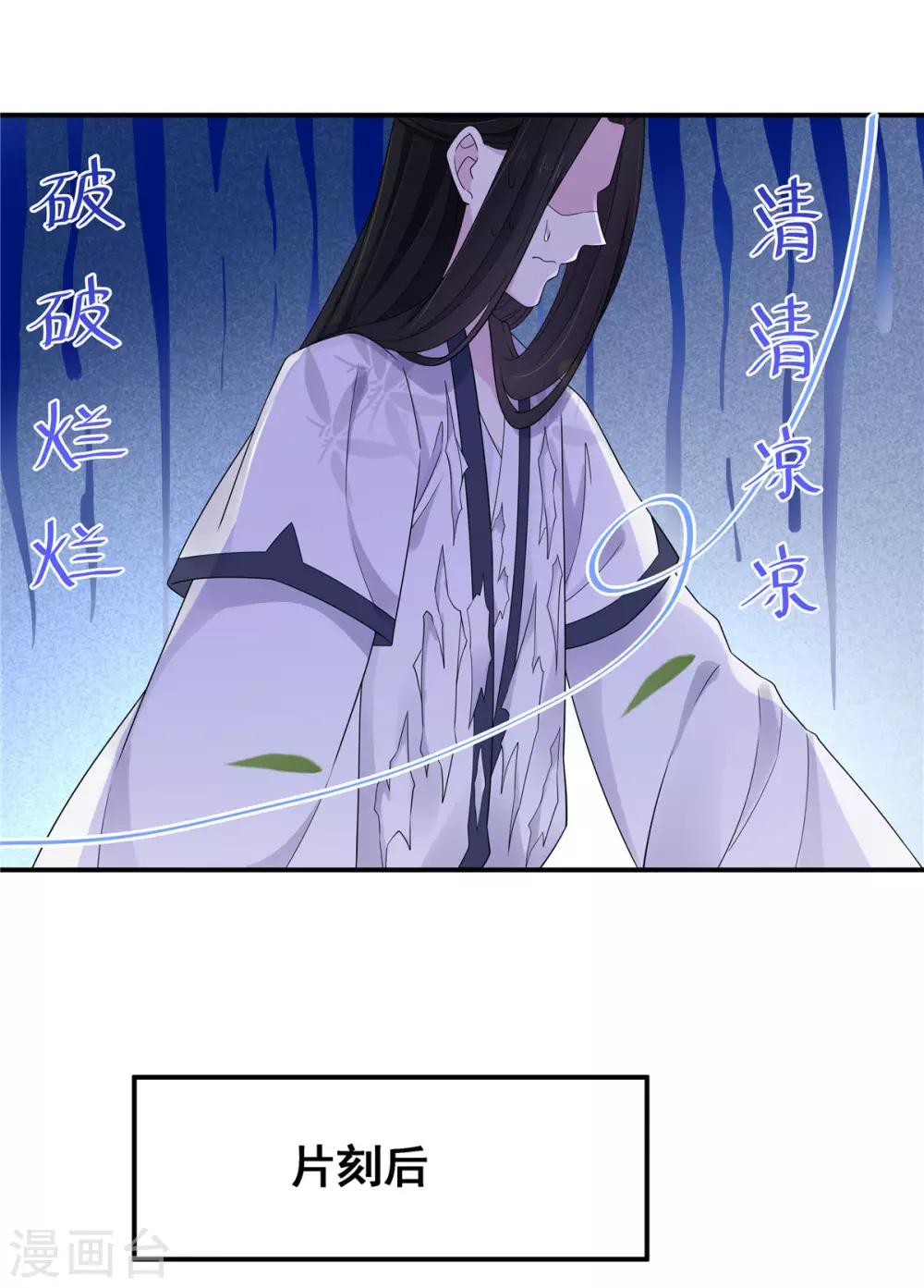 第39话 帝君就这样负责任？16