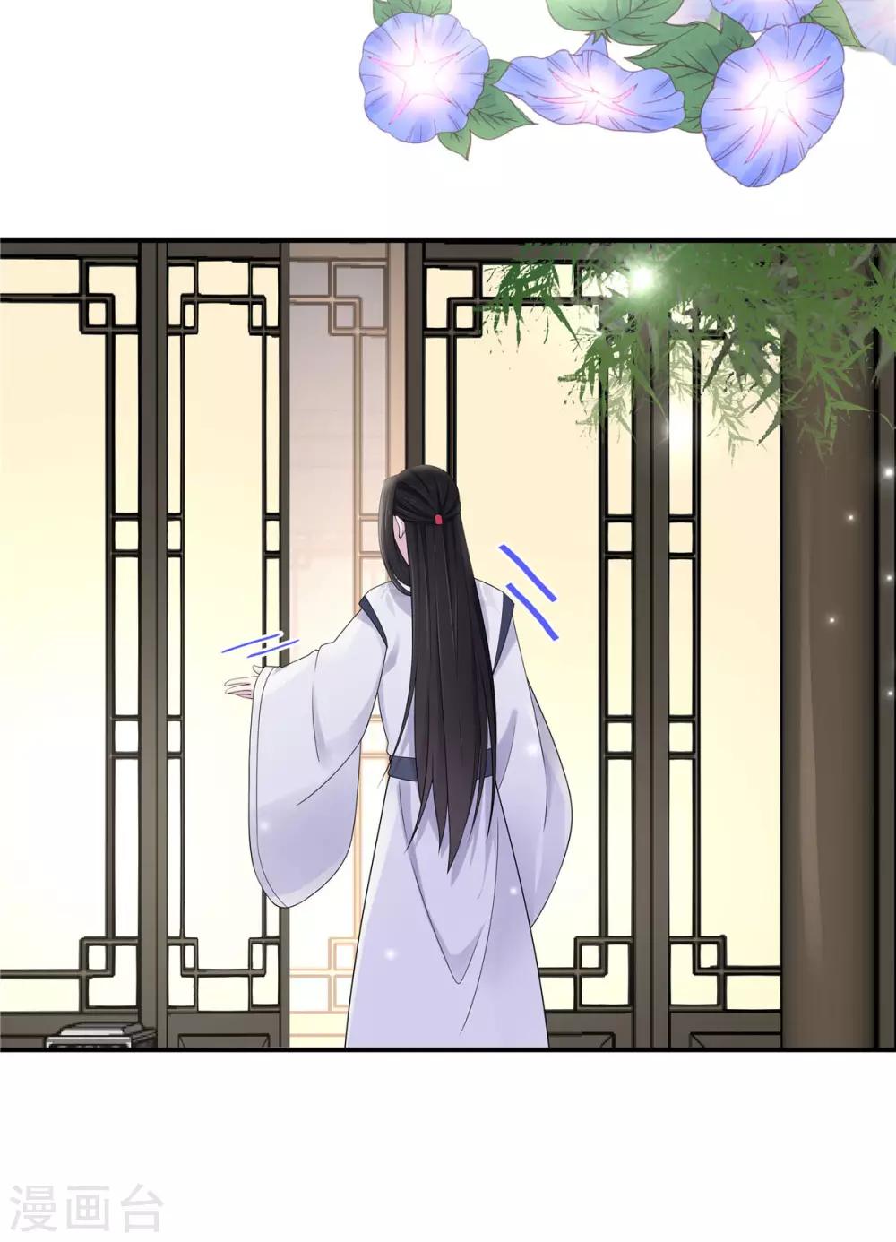 第39话 帝君就这样负责任？19