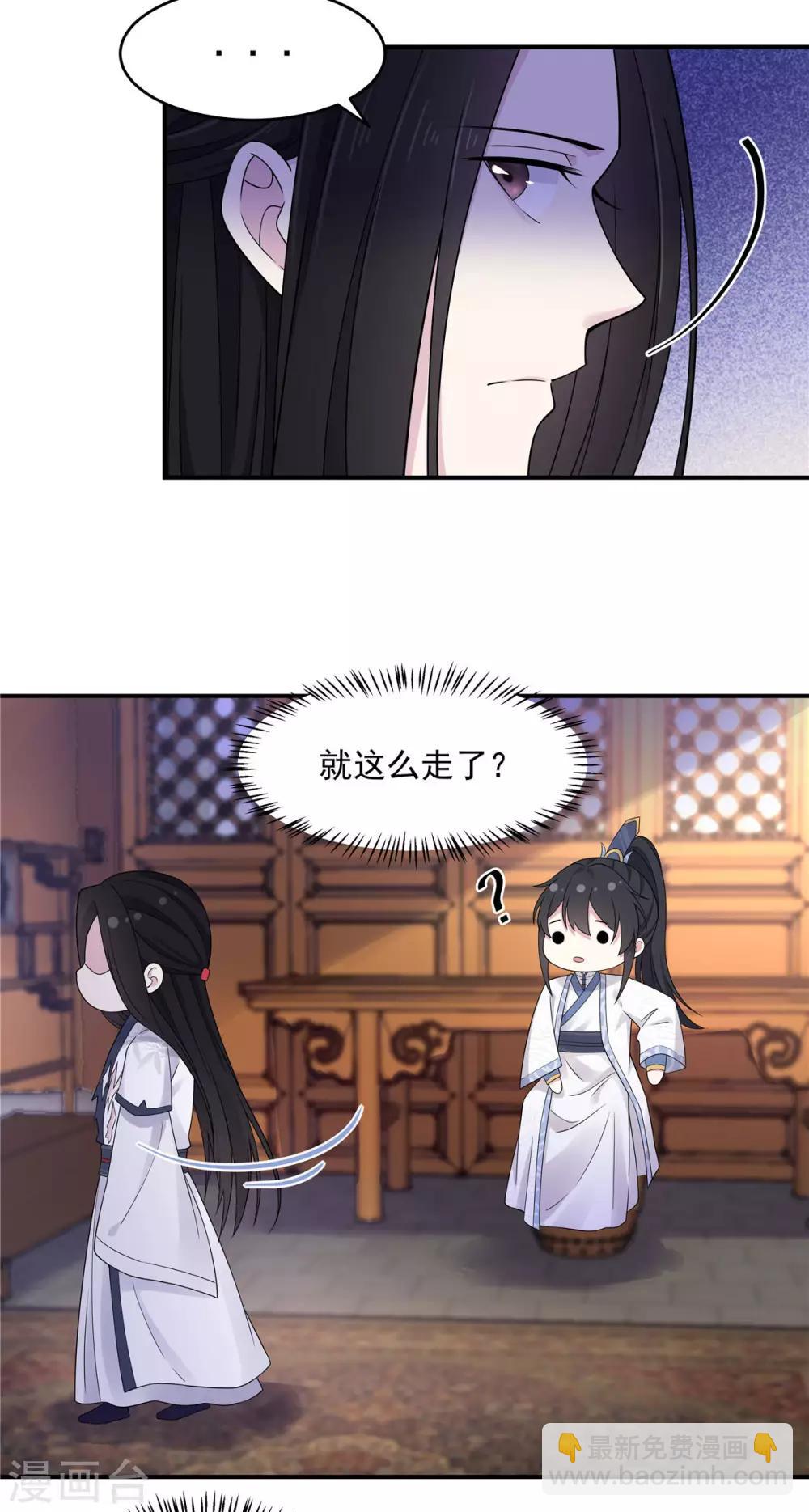 第39话 帝君就这样负责任？2