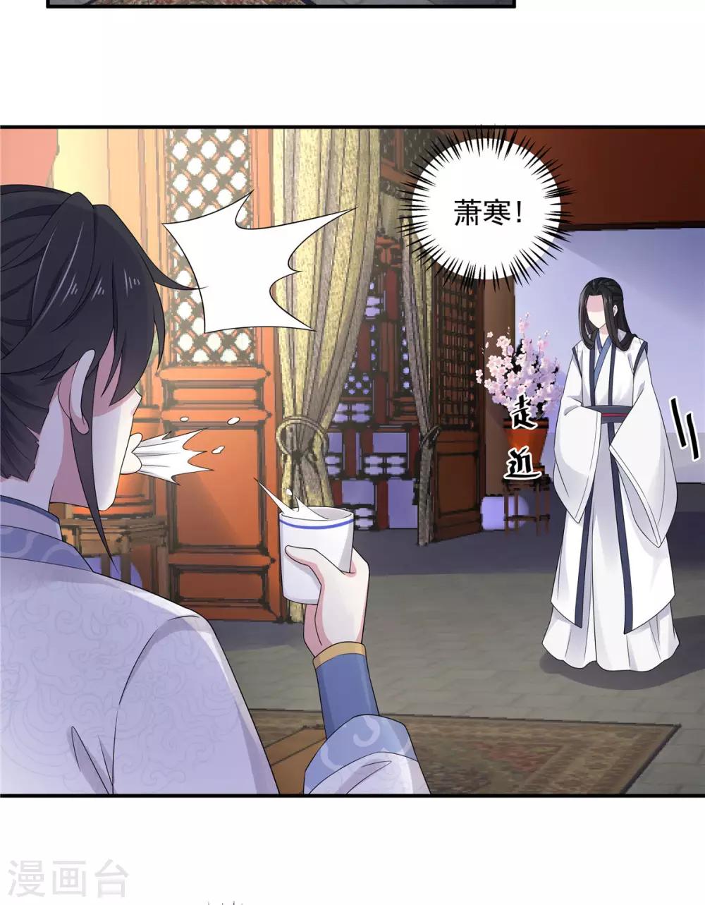 第39话 帝君就这样负责任？22