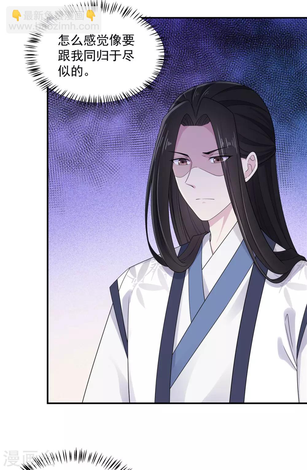 第39话 帝君就这样负责任？23