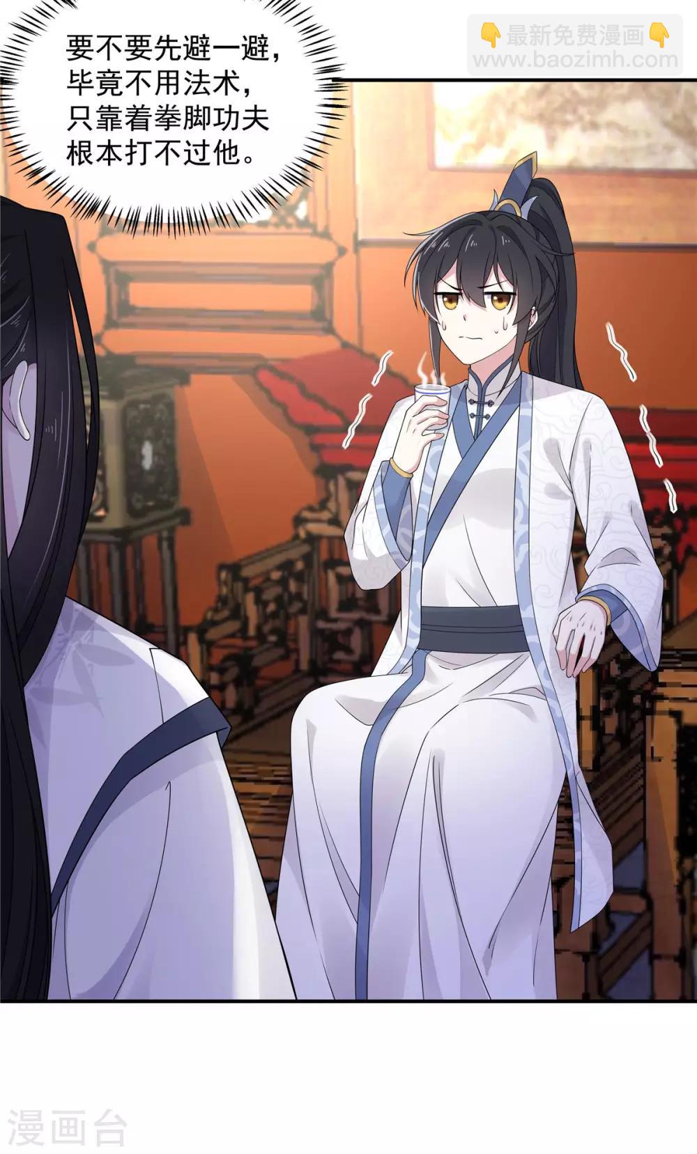 第39话 帝君就这样负责任？24
