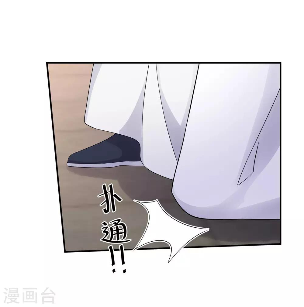 第39话 帝君就这样负责任？25