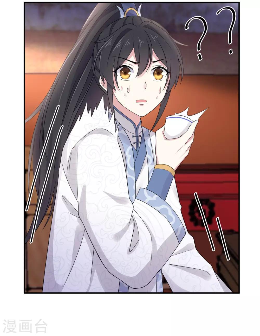 第39话 帝君就这样负责任？26