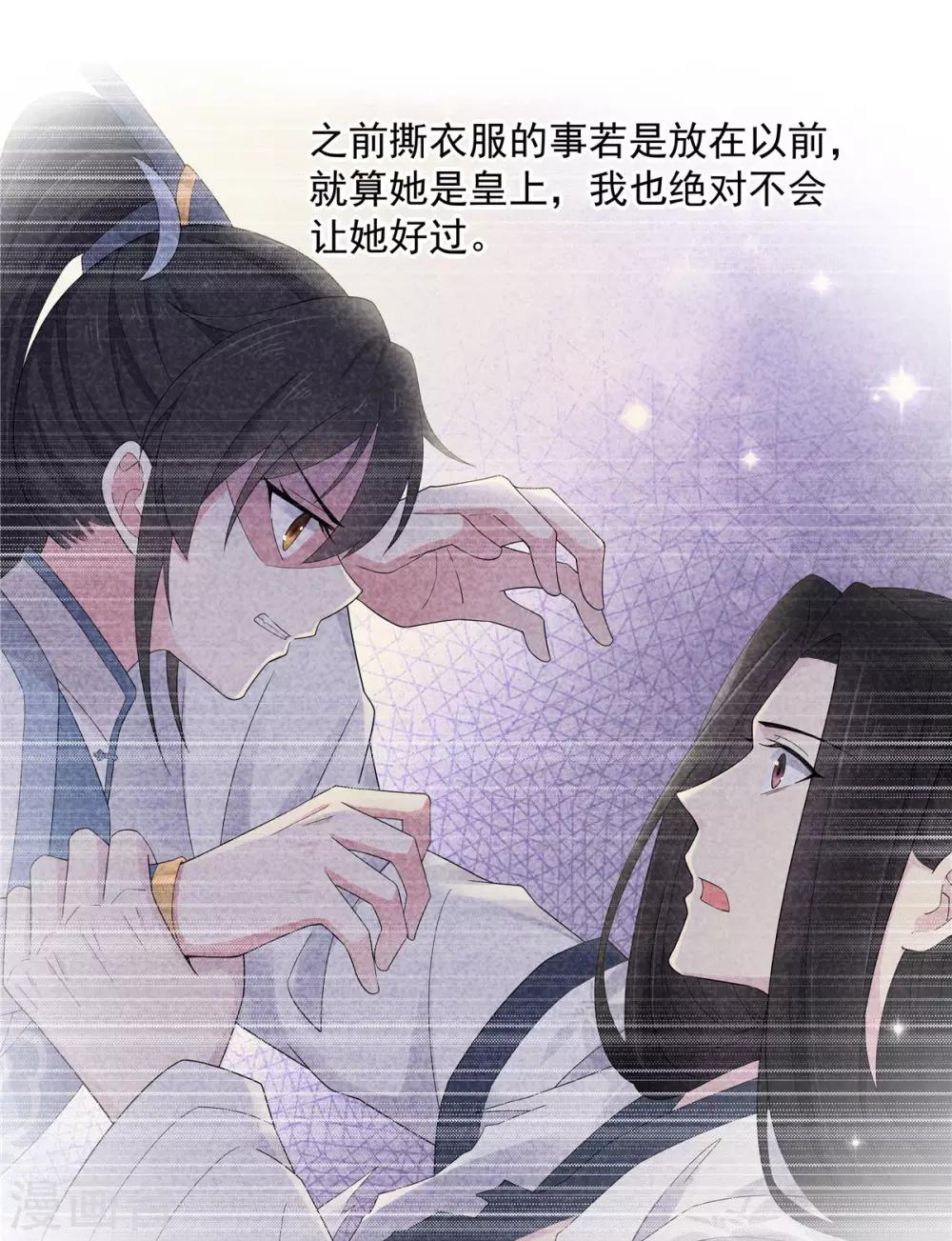 第39话 帝君就这样负责任？29