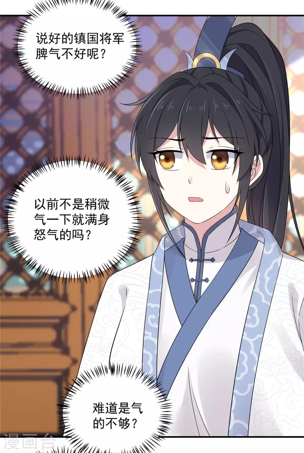 第39话 帝君就这样负责任？3