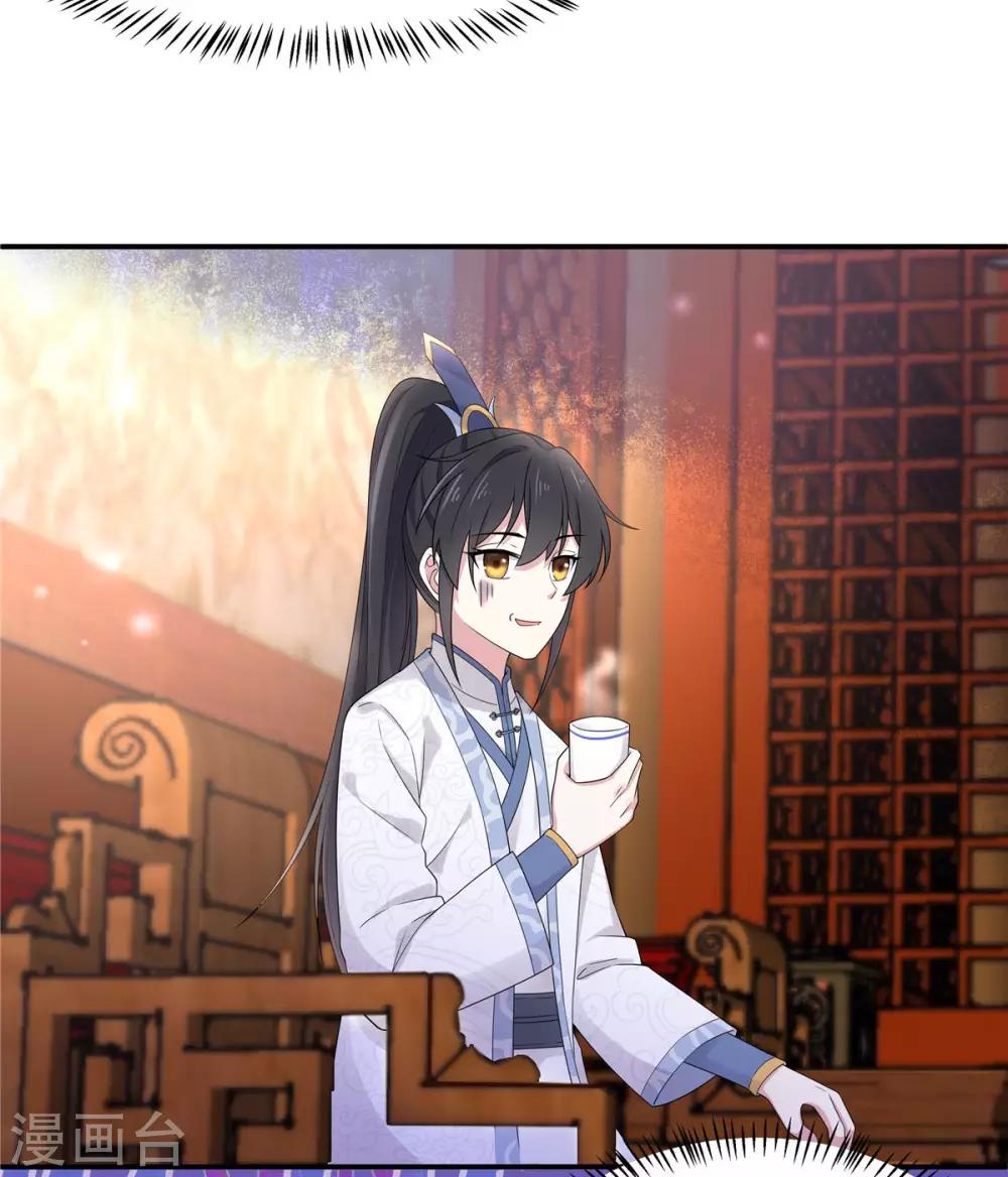 第39话 帝君就这样负责任？33
