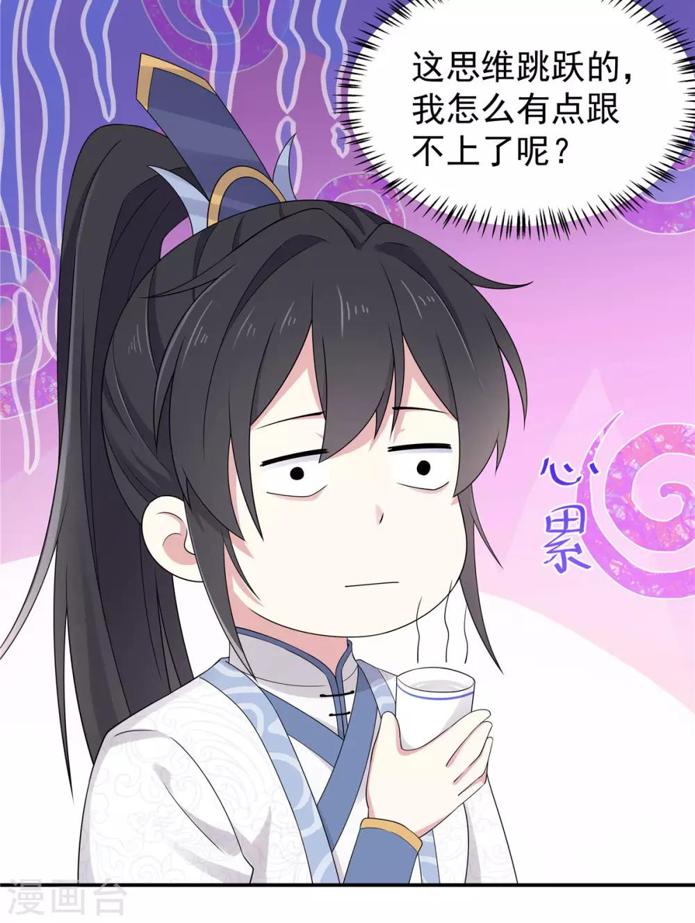 第39话 帝君就这样负责任？34