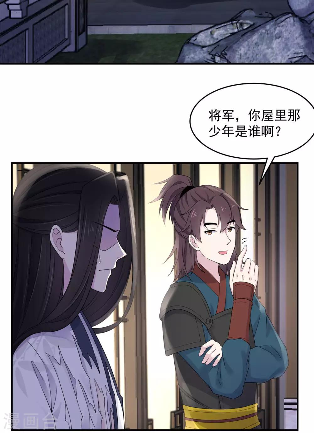 第39话 帝君就这样负责任？6