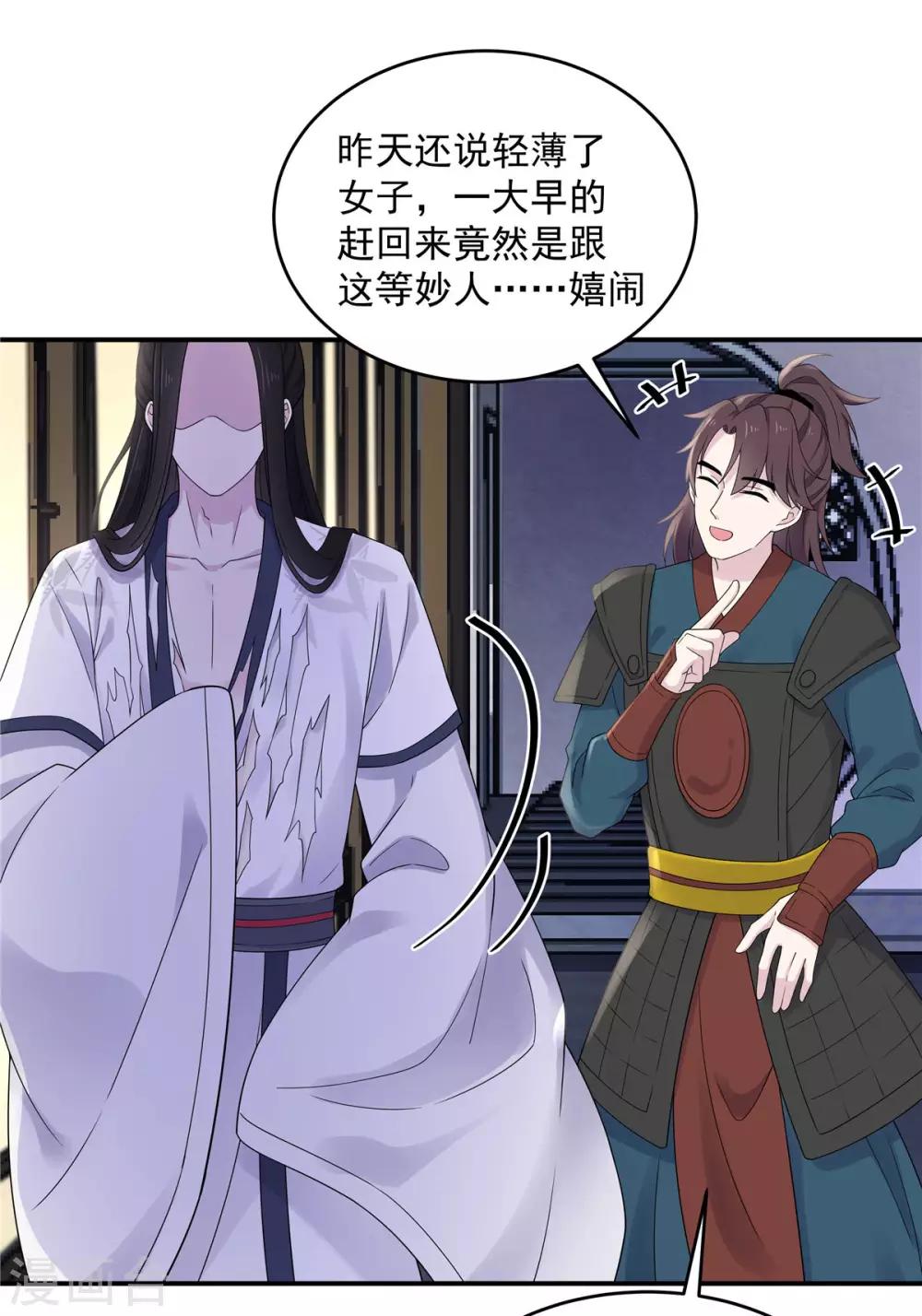 第39话 帝君就这样负责任？7