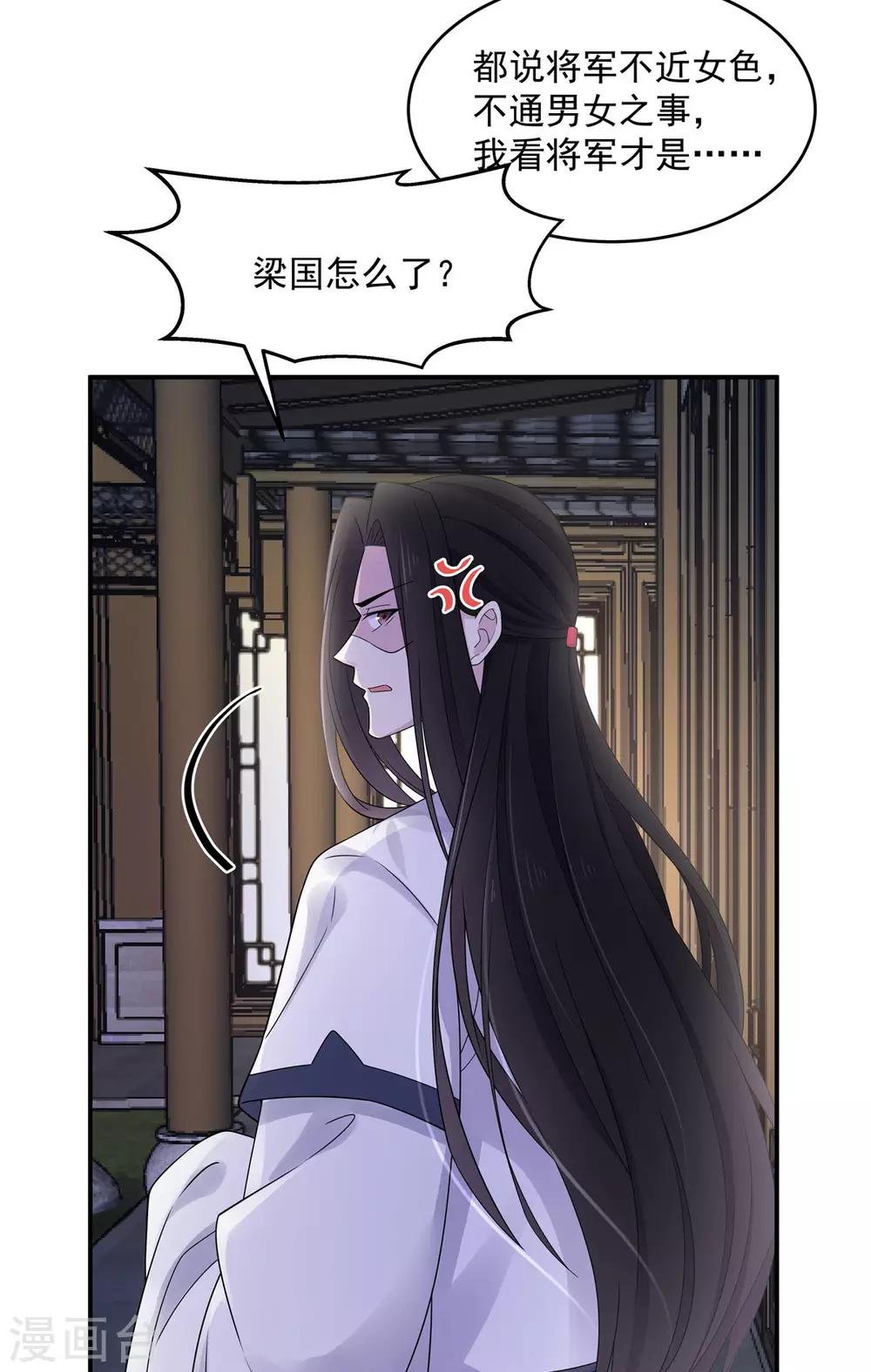 第39话 帝君就这样负责任？8