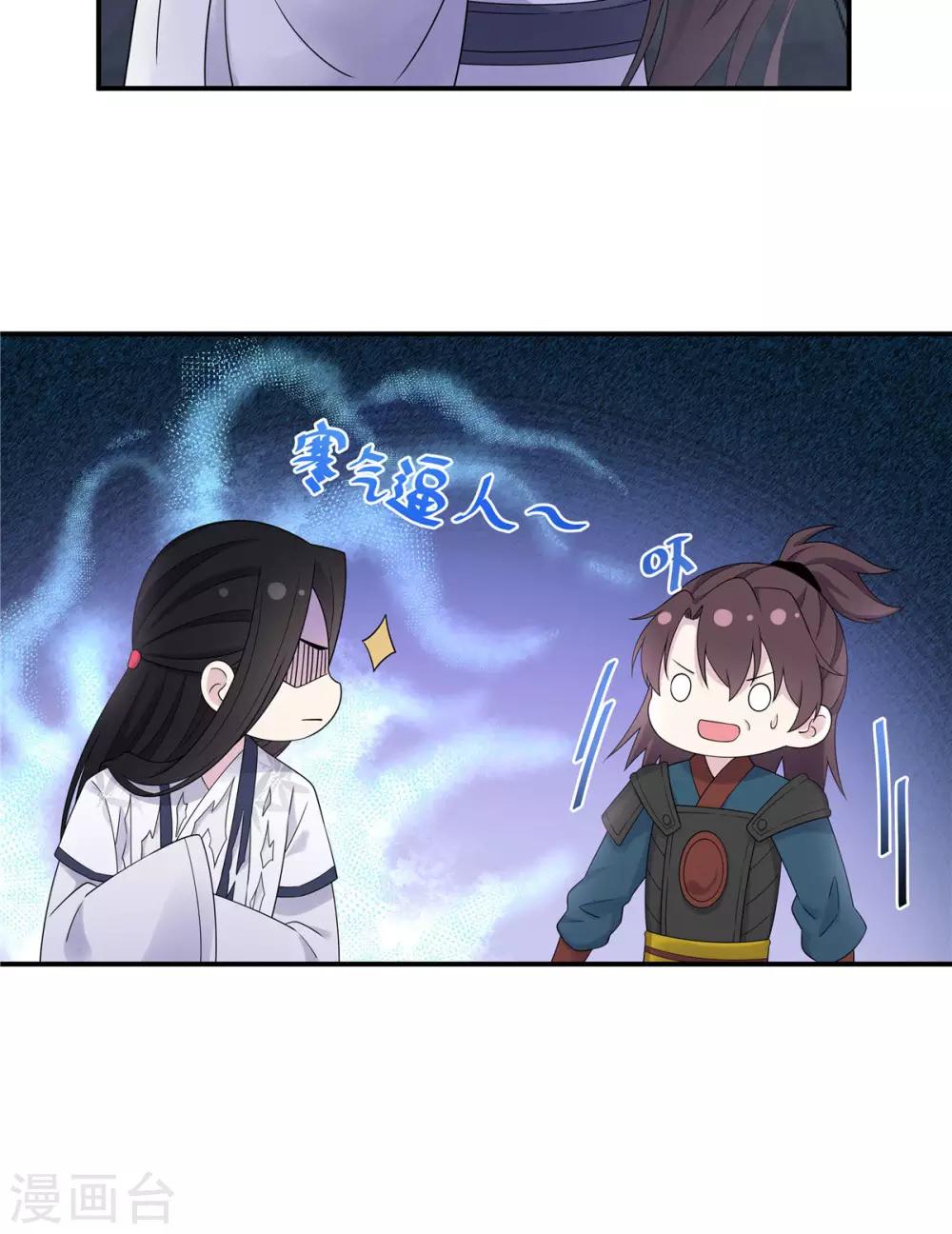 第39话 帝君就这样负责任？9