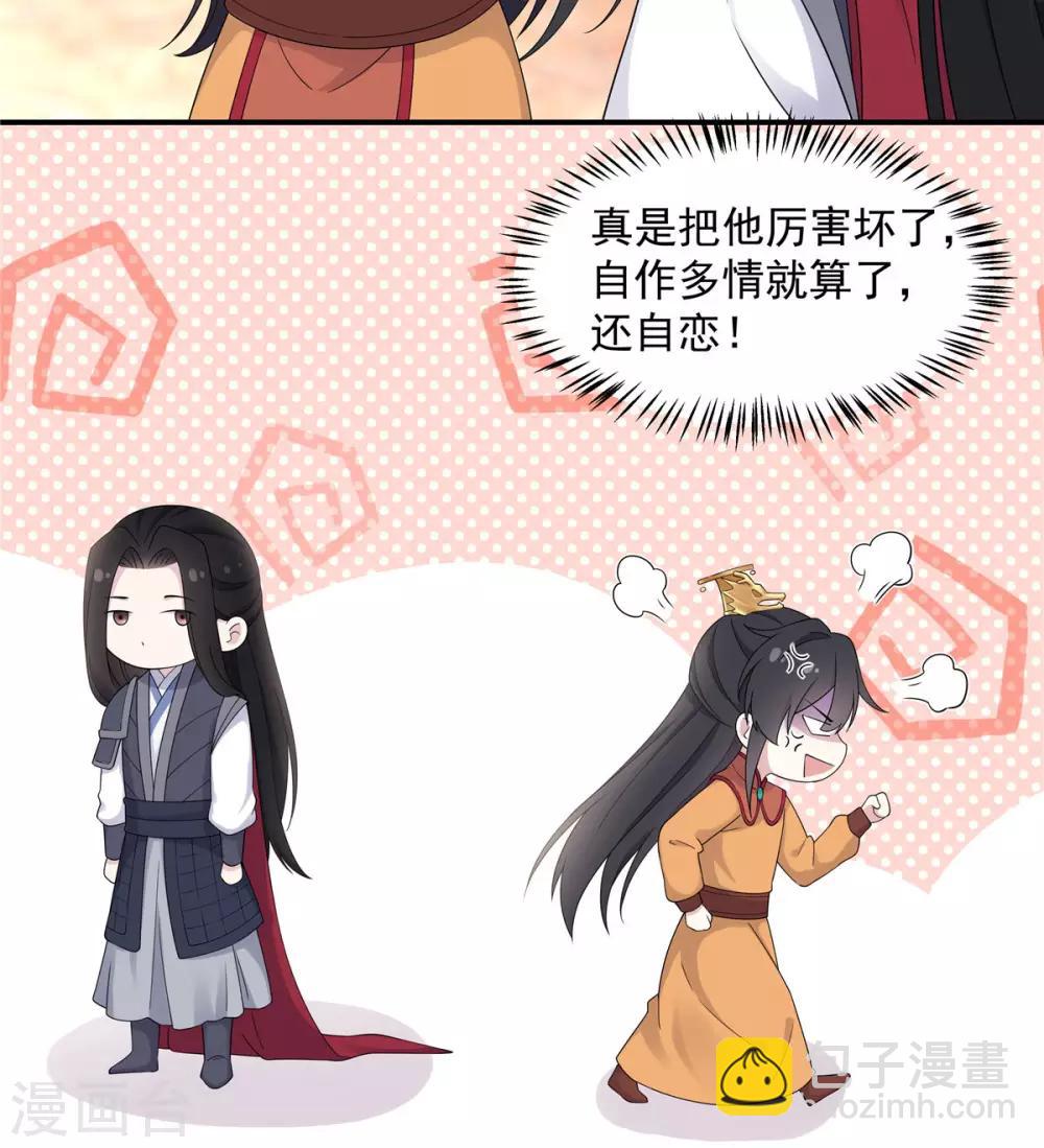 第47话 发现了帝君的大秘密12