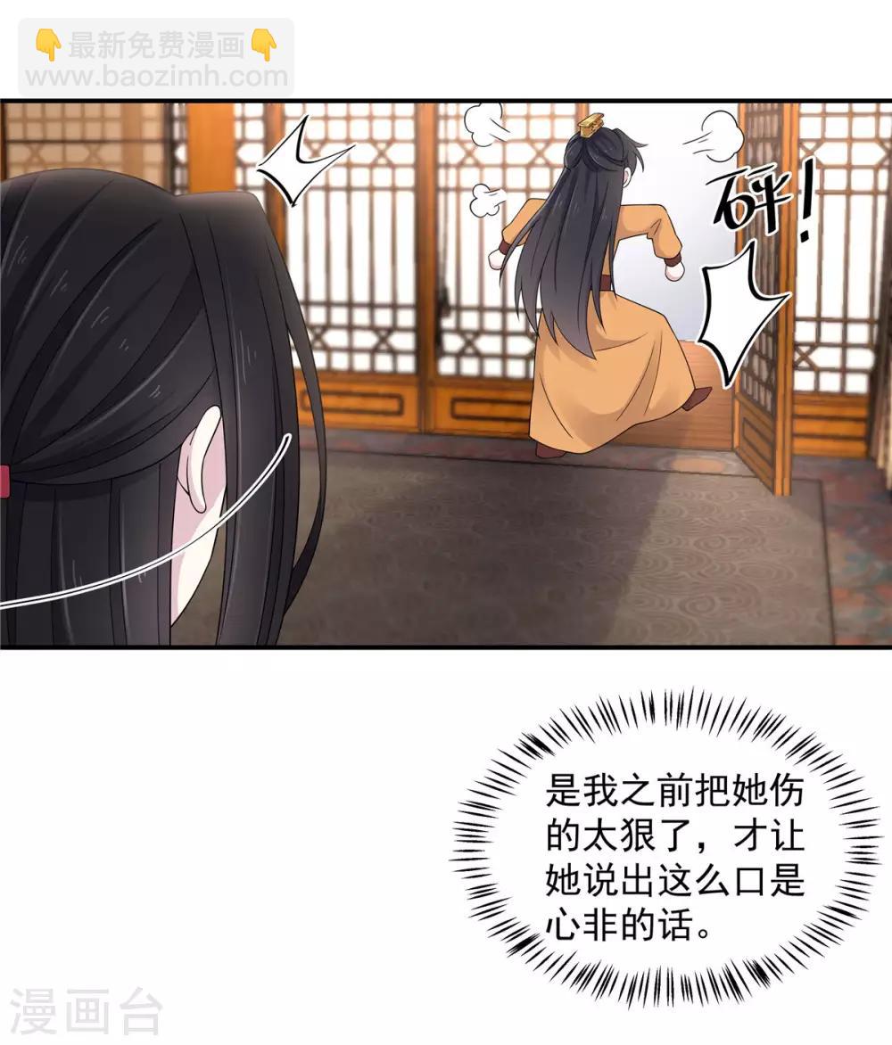 第47话 发现了帝君的大秘密13