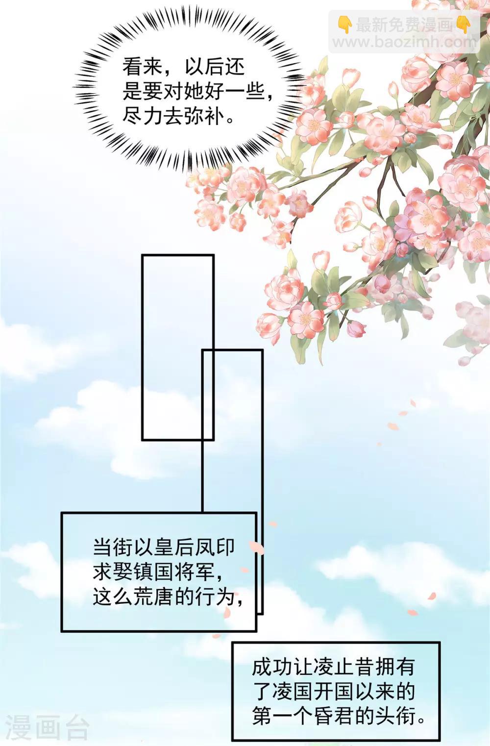 第47话 发现了帝君的大秘密15