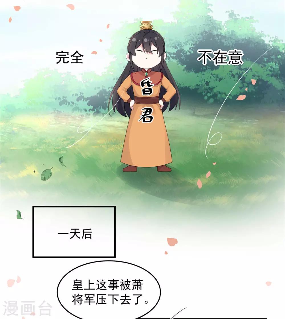第47话 发现了帝君的大秘密16