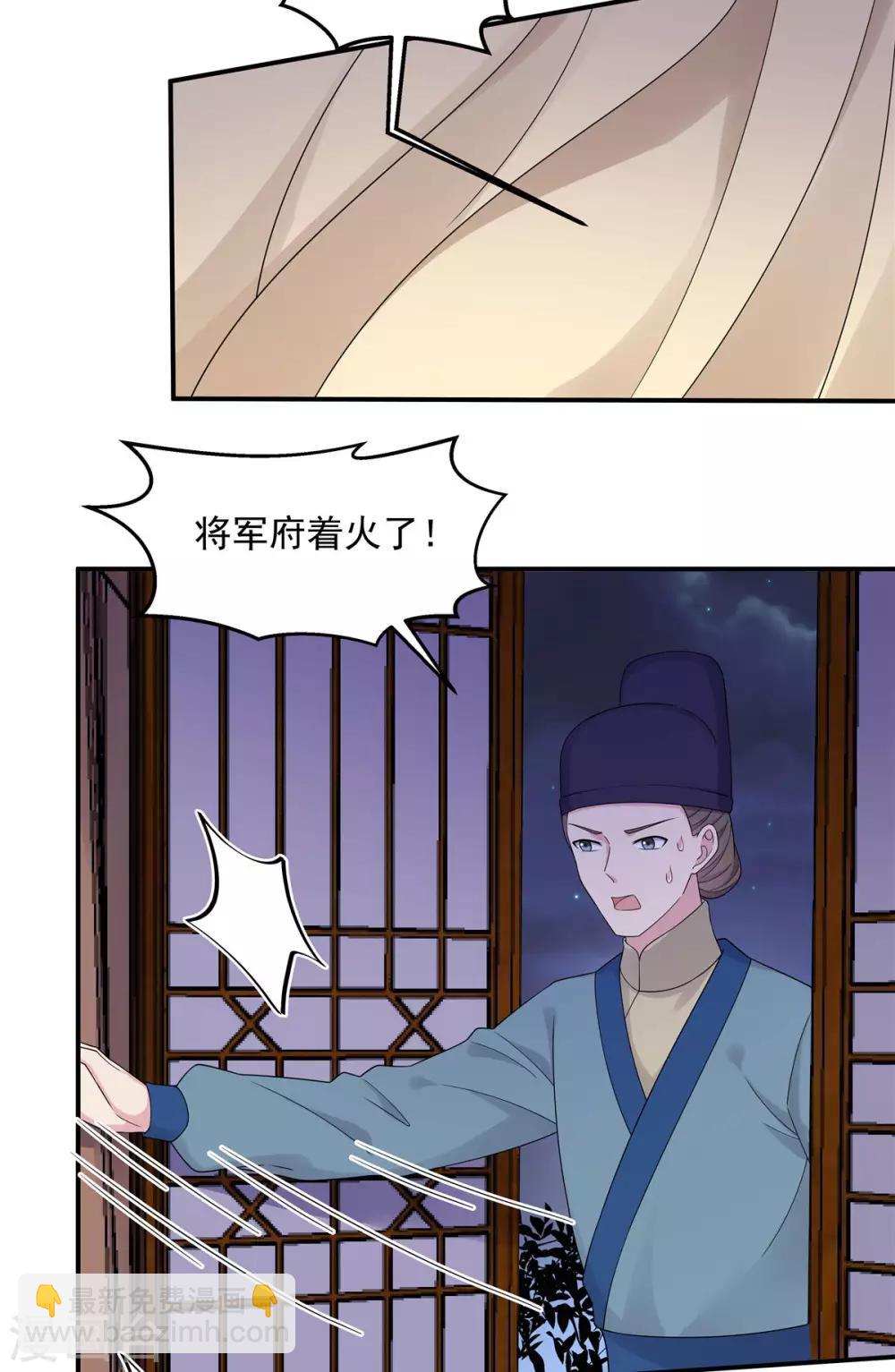 第47话 发现了帝君的大秘密27
