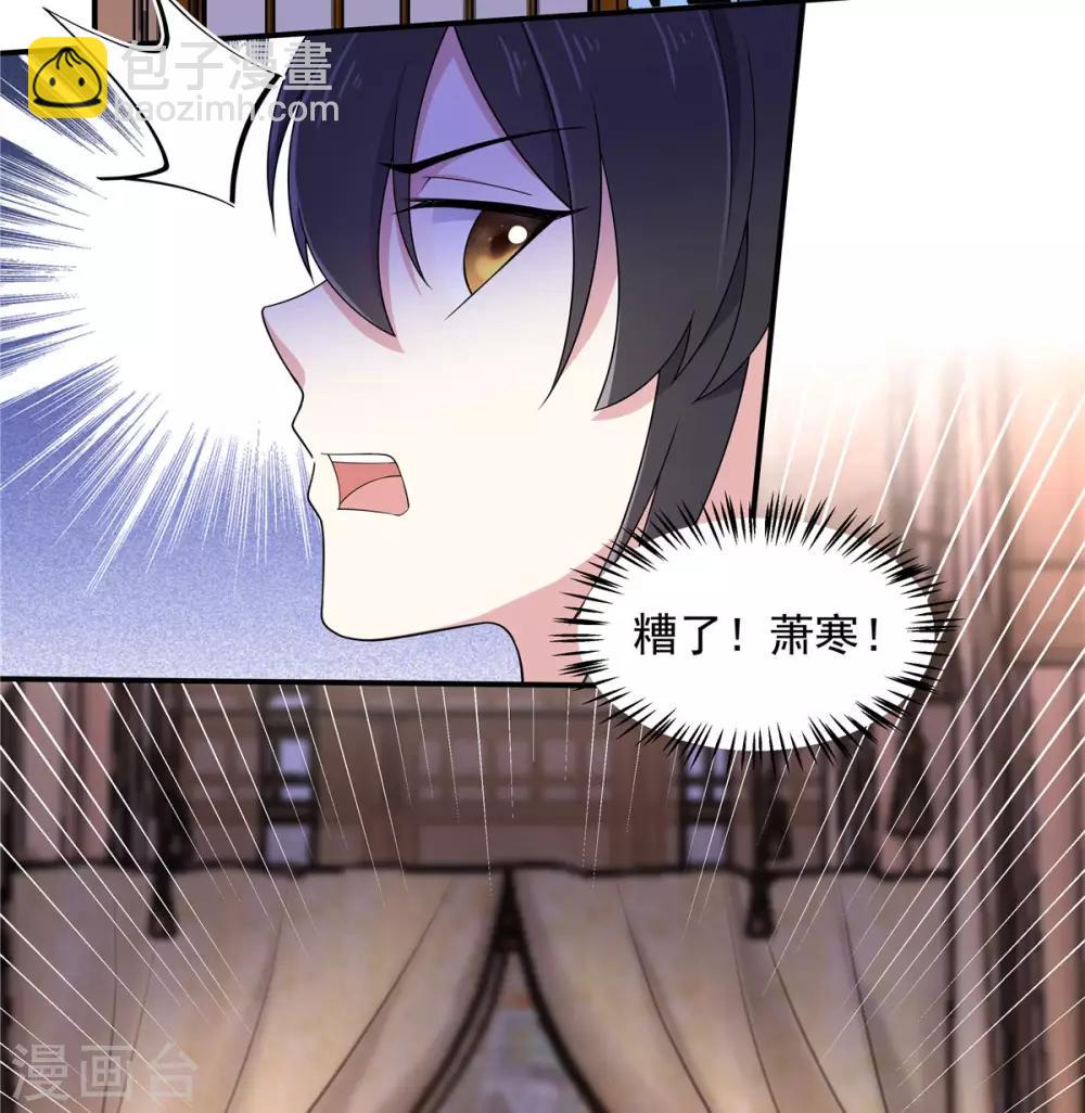 第47话 发现了帝君的大秘密28