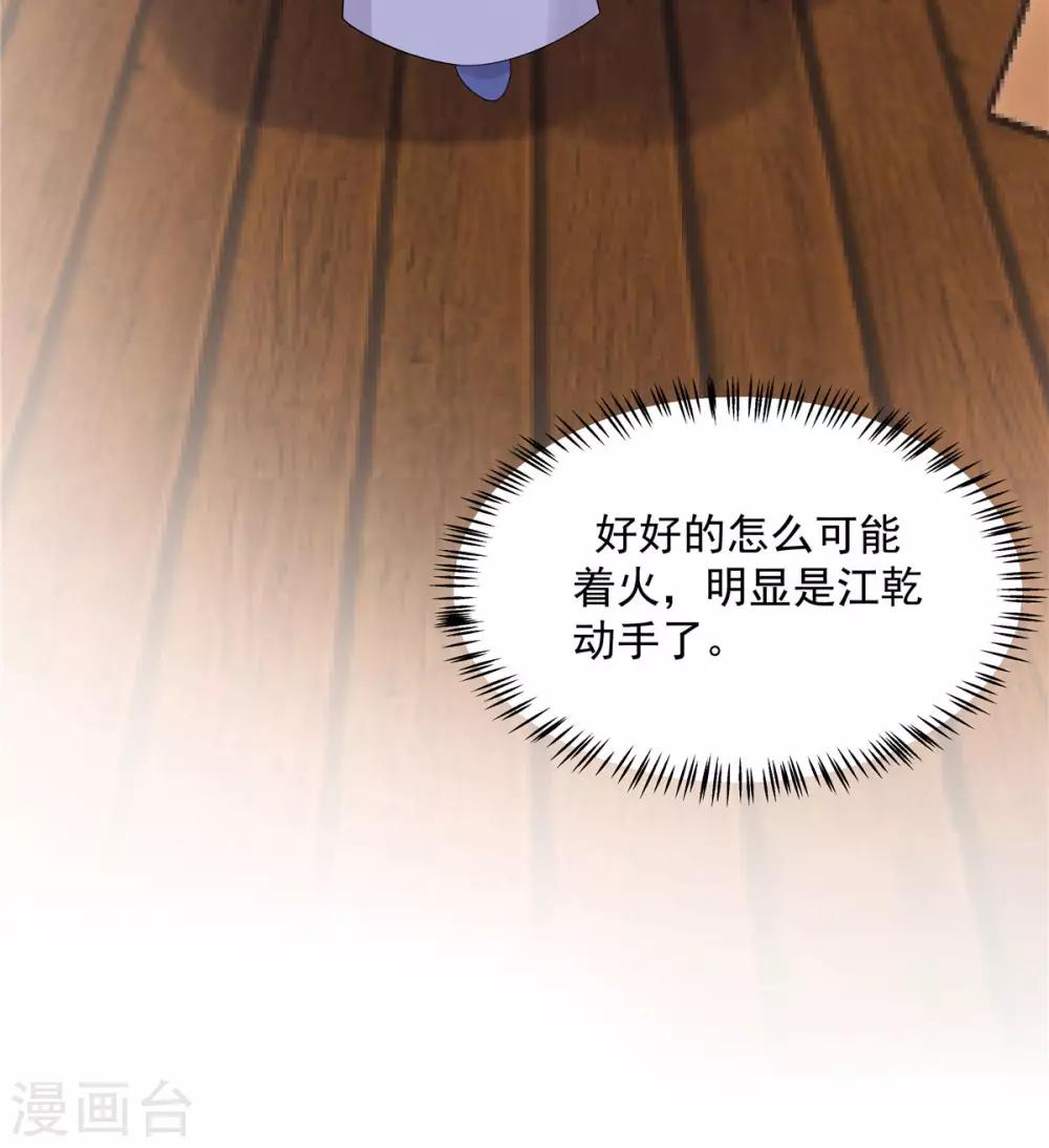第47话 发现了帝君的大秘密30