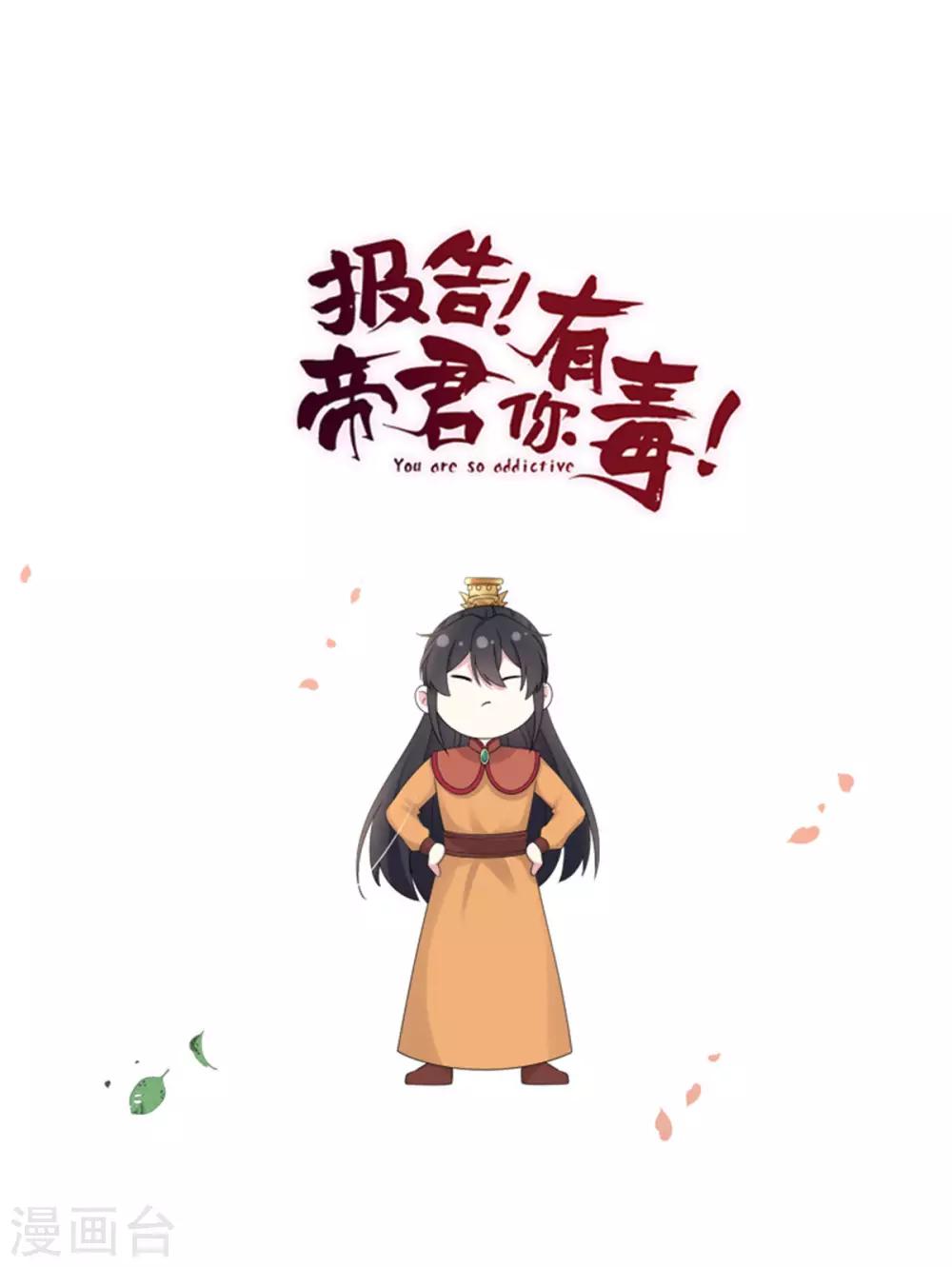 第47话 发现了帝君的大秘密31