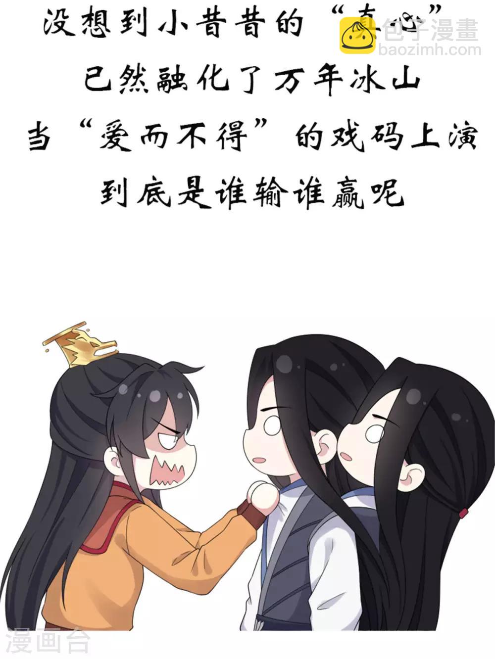 第47话 发现了帝君的大秘密32