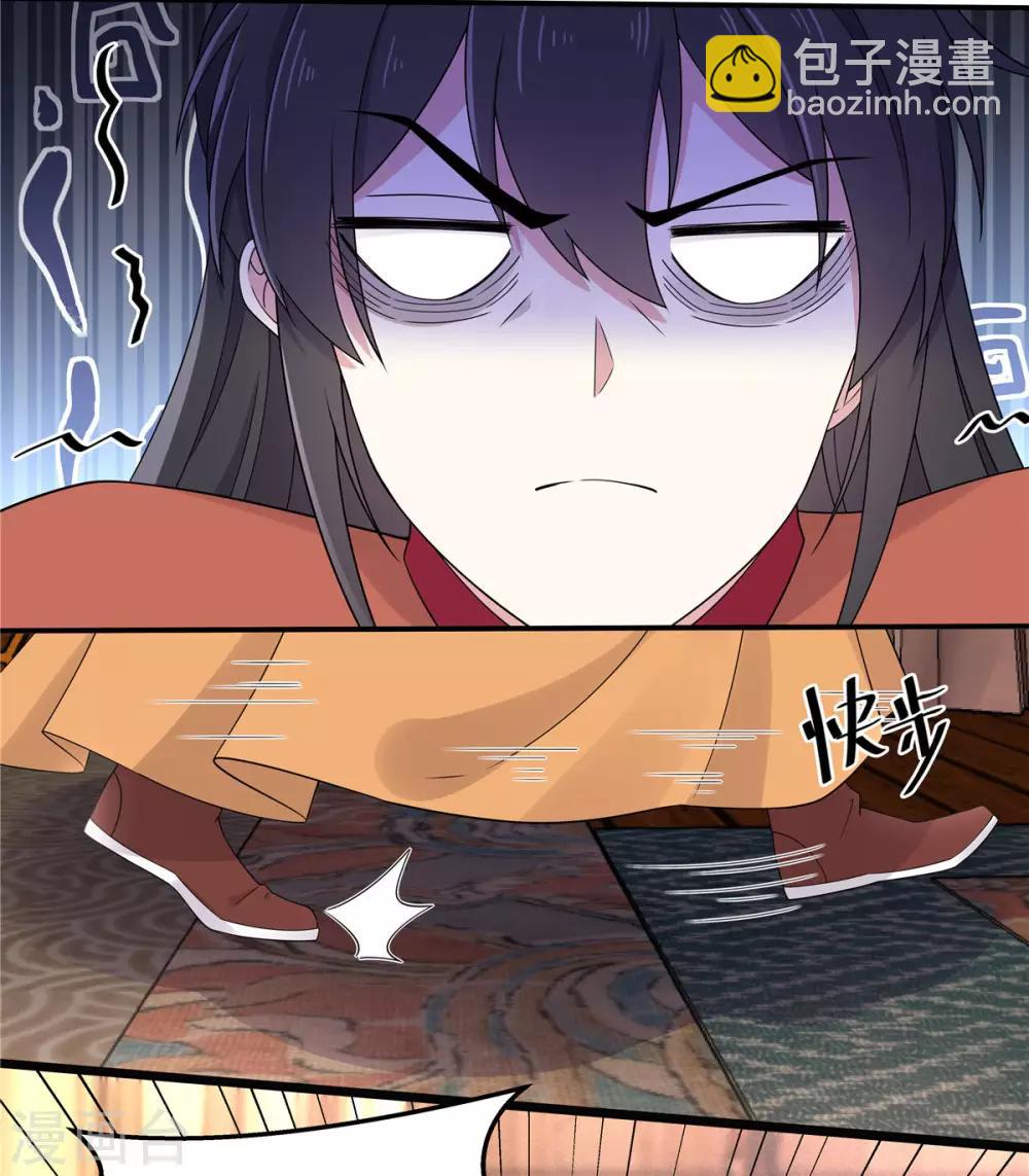 第47话 发现了帝君的大秘密4