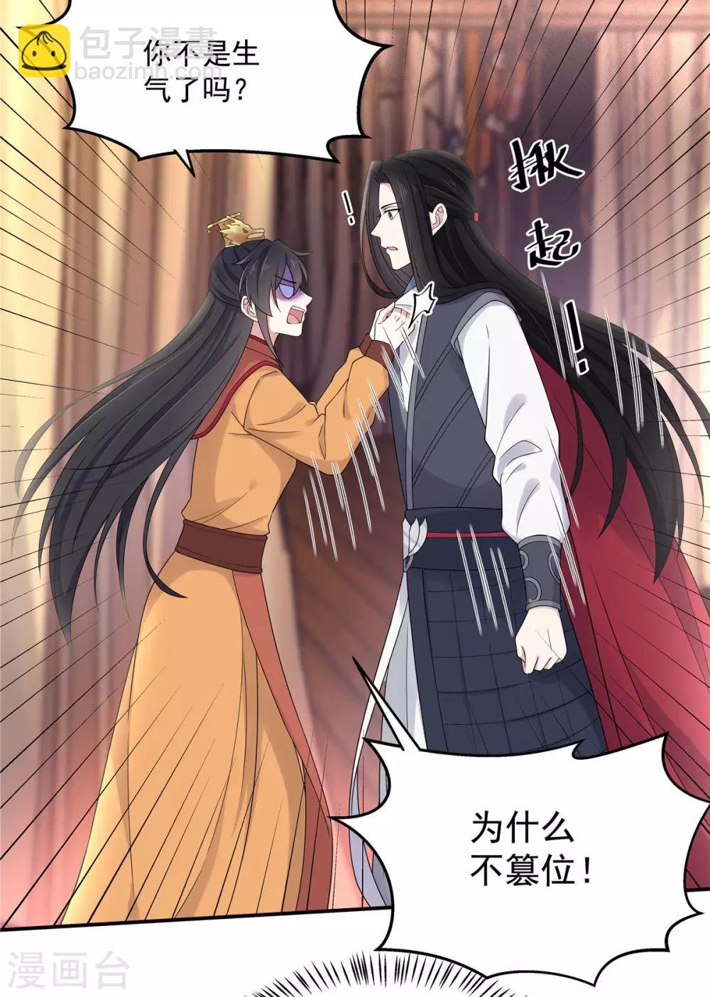 第47话 发现了帝君的大秘密5