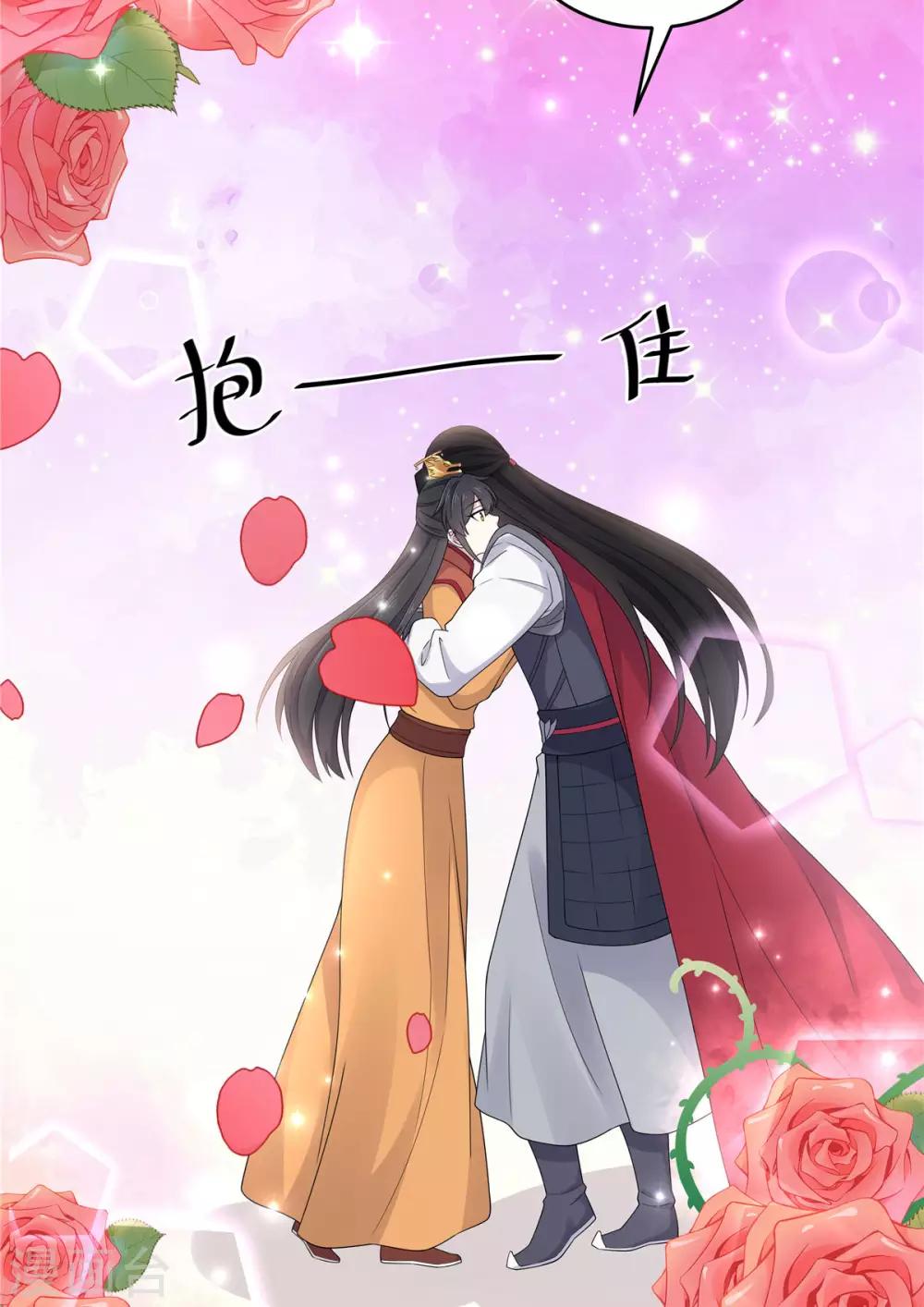 第47话 发现了帝君的大秘密8