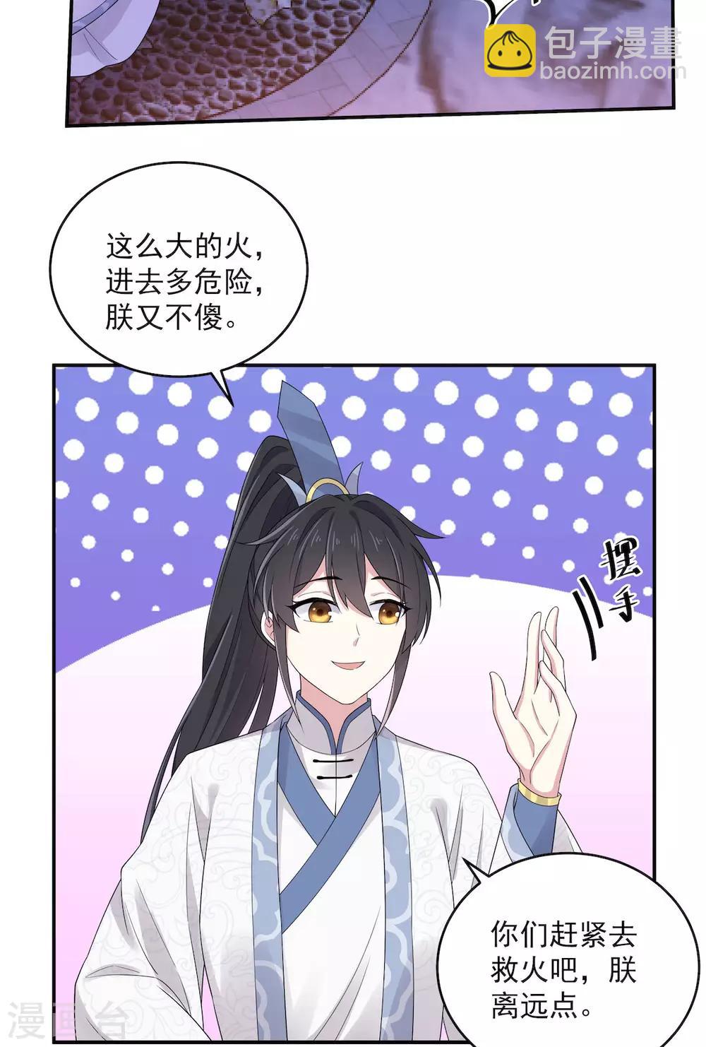 第48话 口嫌体正凌止昔10