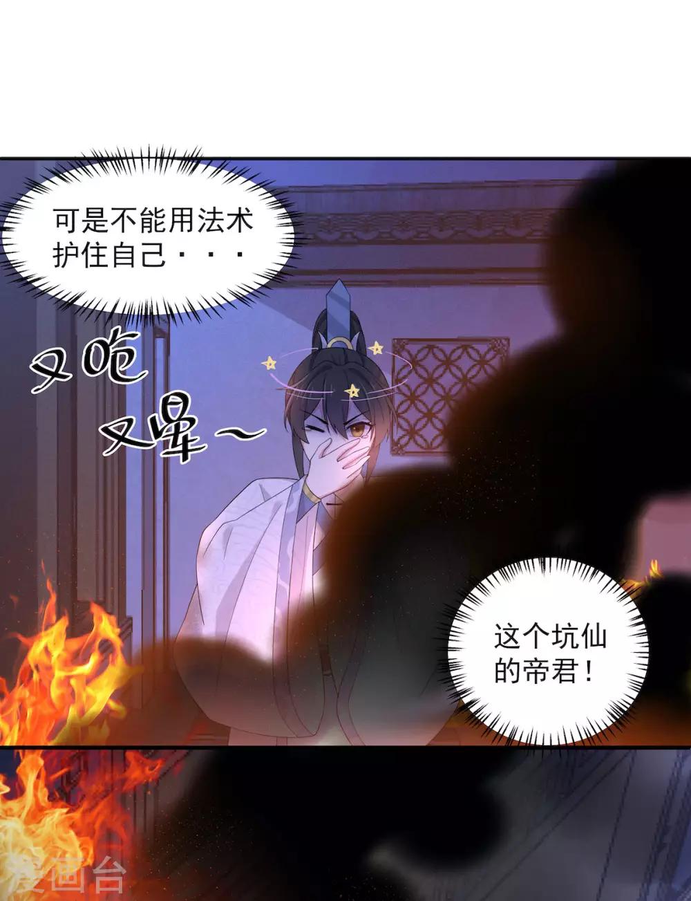第48话 口嫌体正凌止昔18